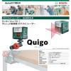 BOSCH cross-line laser Quigo2 F/S EMS SHIPPING